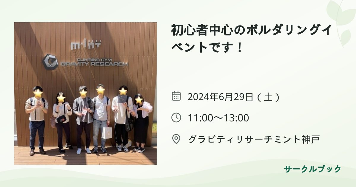 共有されるイベント画像のプレビュー