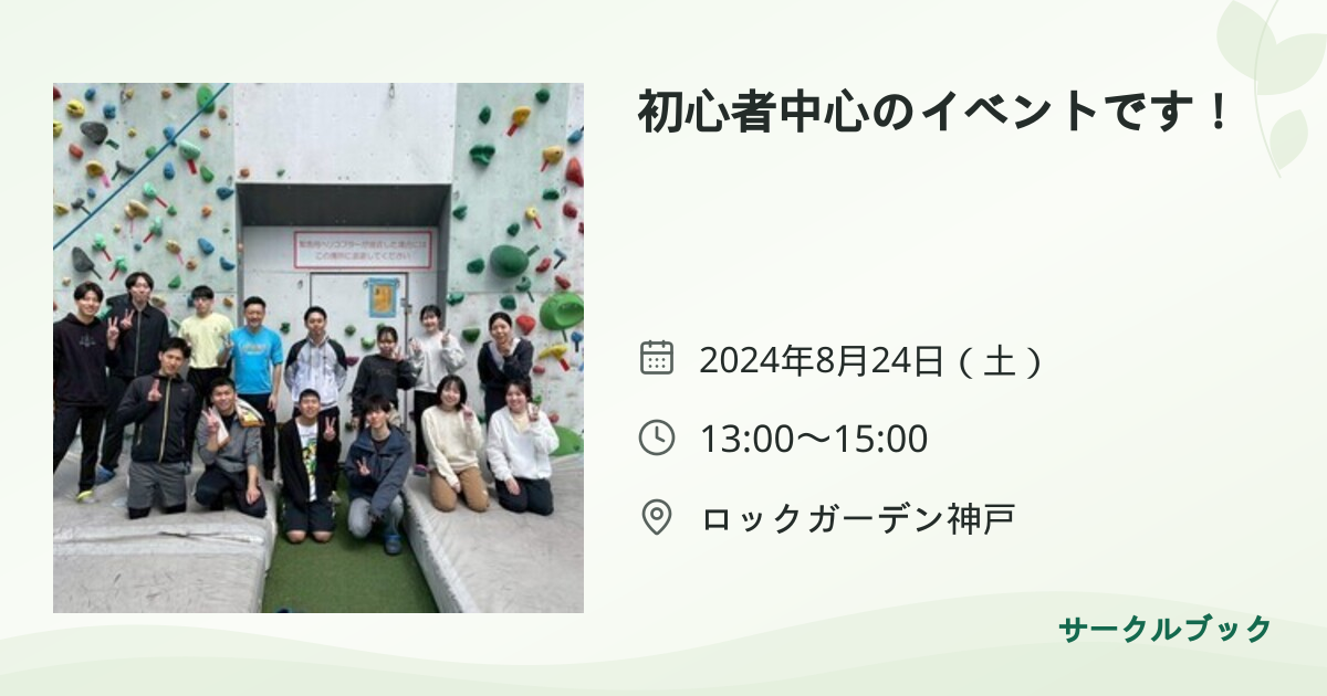 共有されるイベント画像のプレビュー