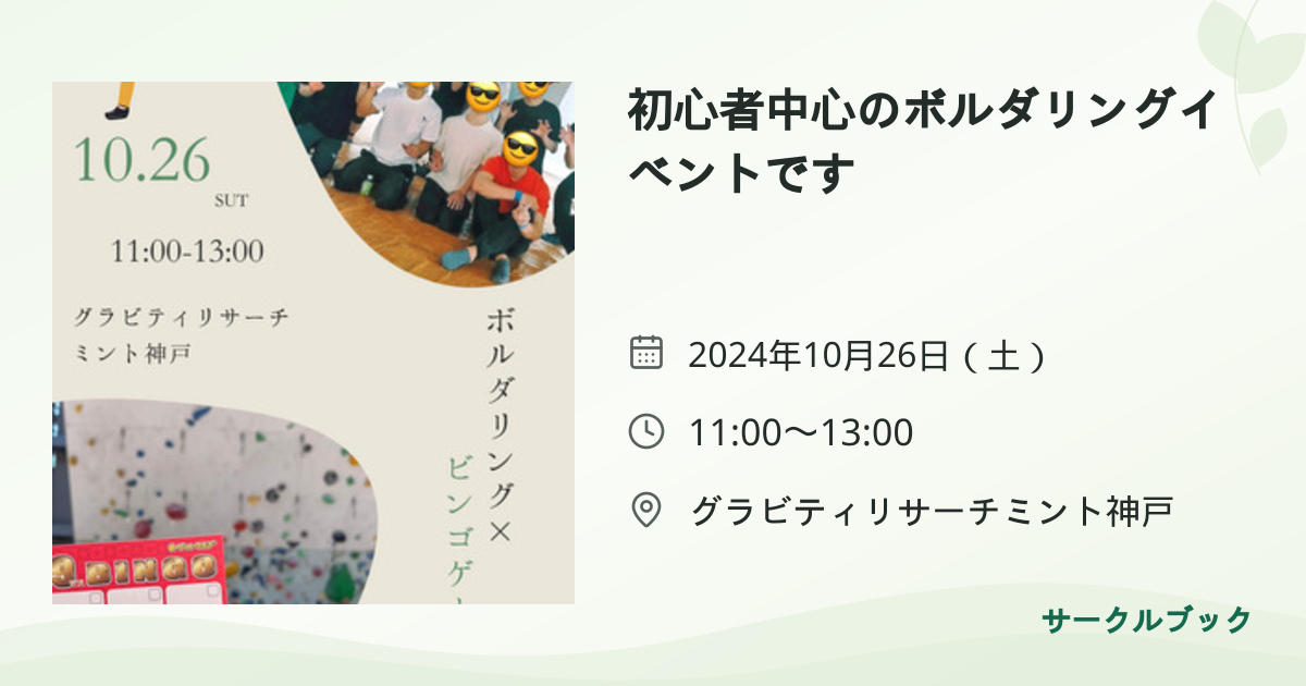 共有されるイベント画像のプレビュー