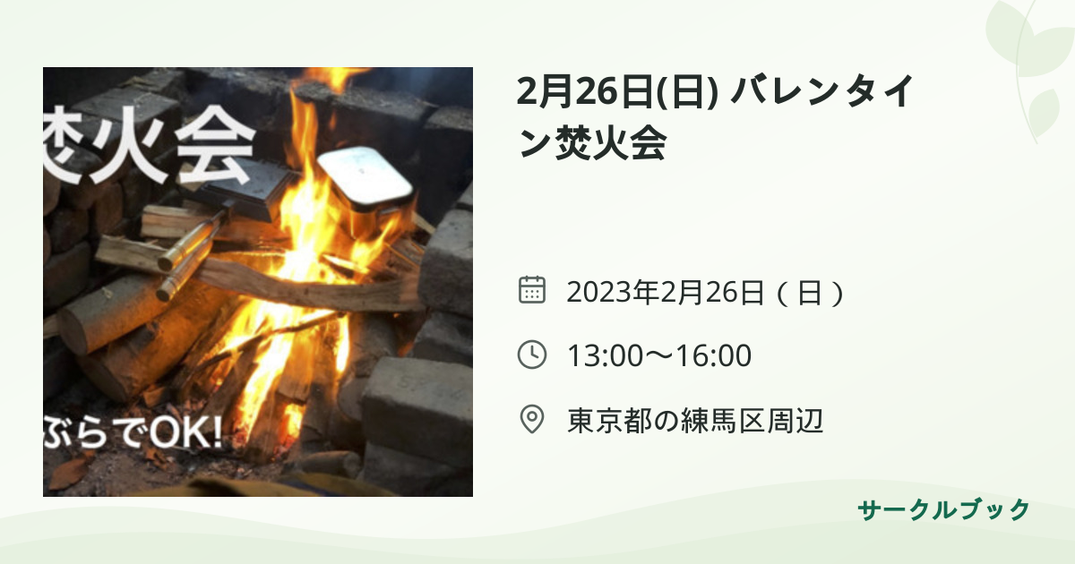 共有されるイベント画像のプレビュー
