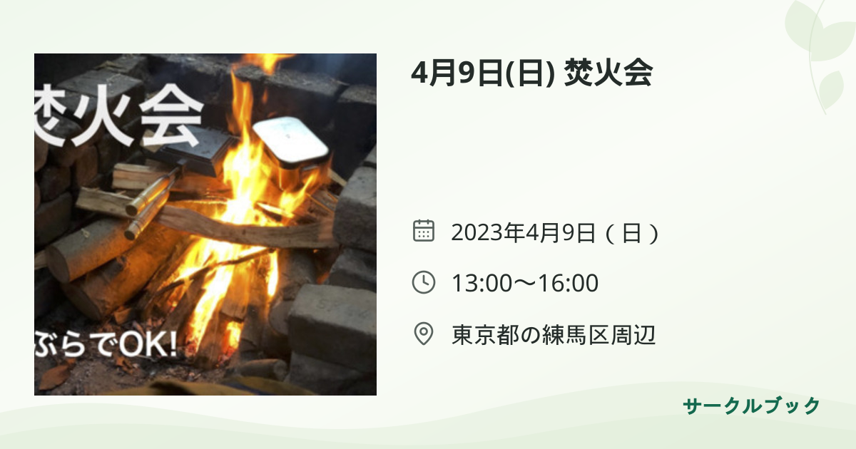 共有されるイベント画像のプレビュー