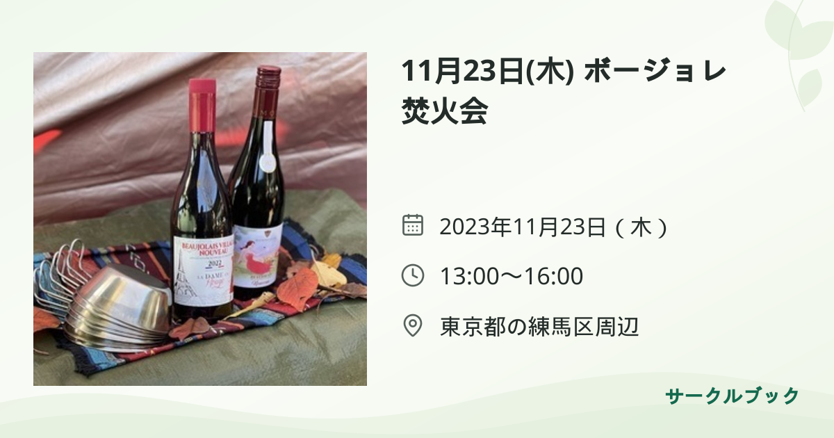 共有されるイベント画像のプレビュー