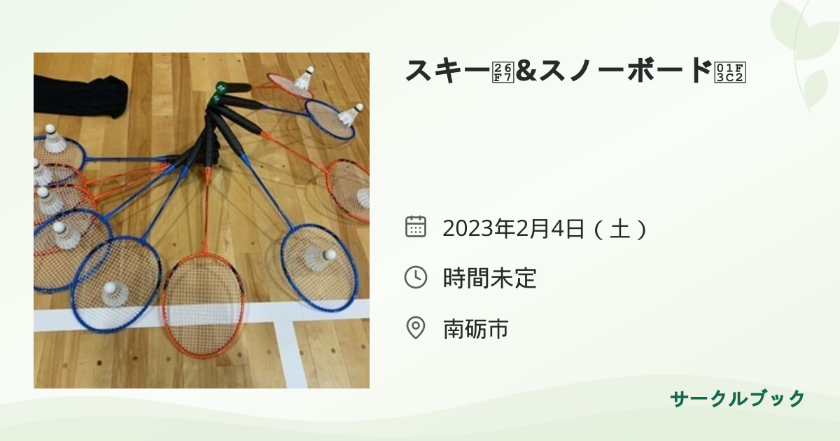 共有されるイベント画像のプレビュー