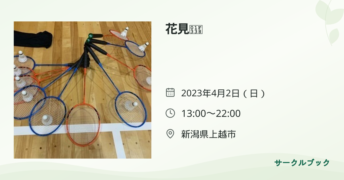 共有されるイベント画像のプレビュー