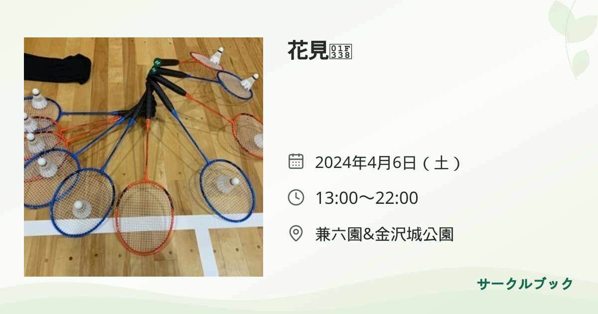 共有されるイベント画像のプレビュー