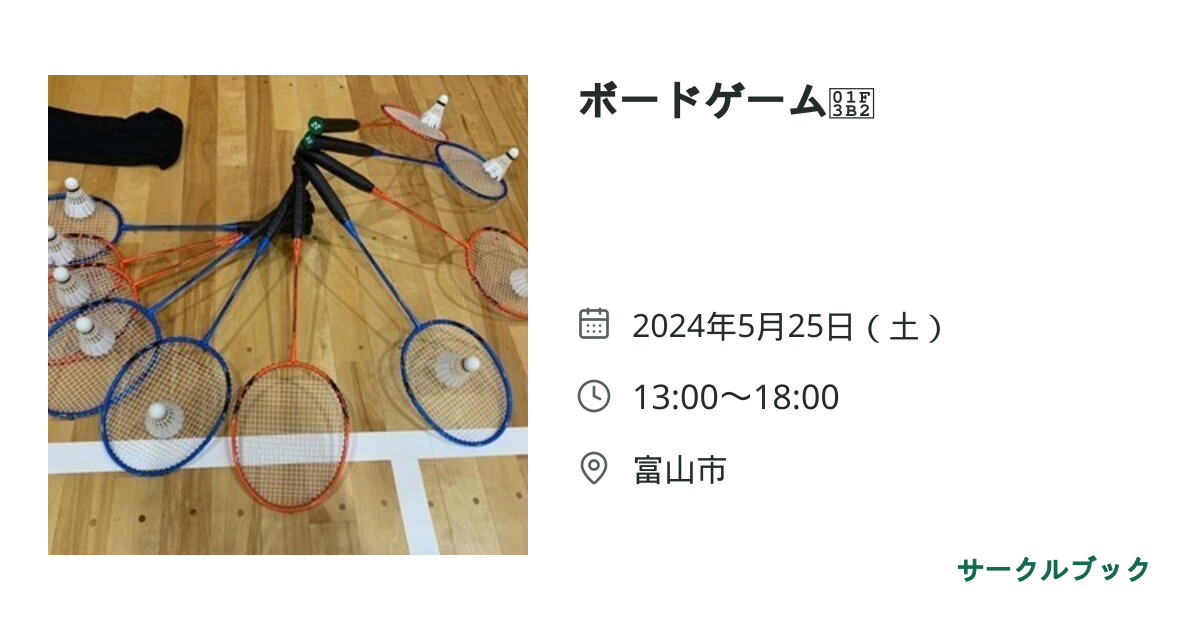 共有されるイベント画像のプレビュー