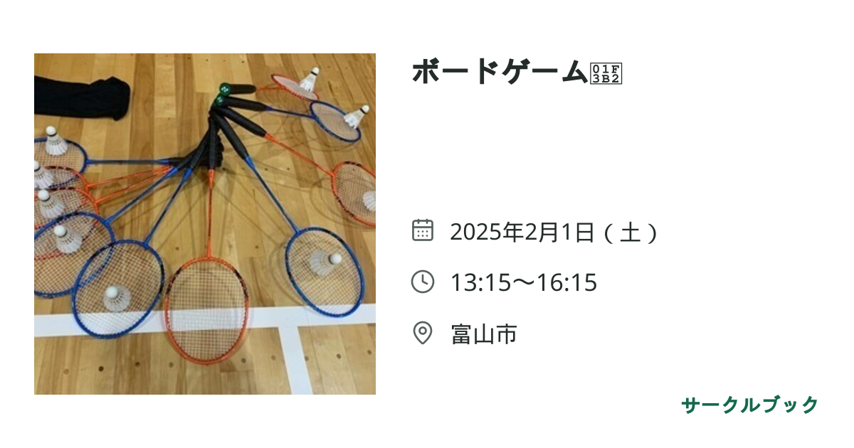 共有されるイベント画像のプレビュー