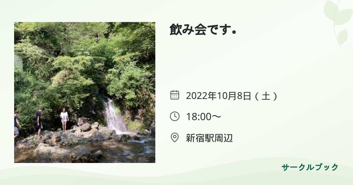 共有されるイベント画像のプレビュー