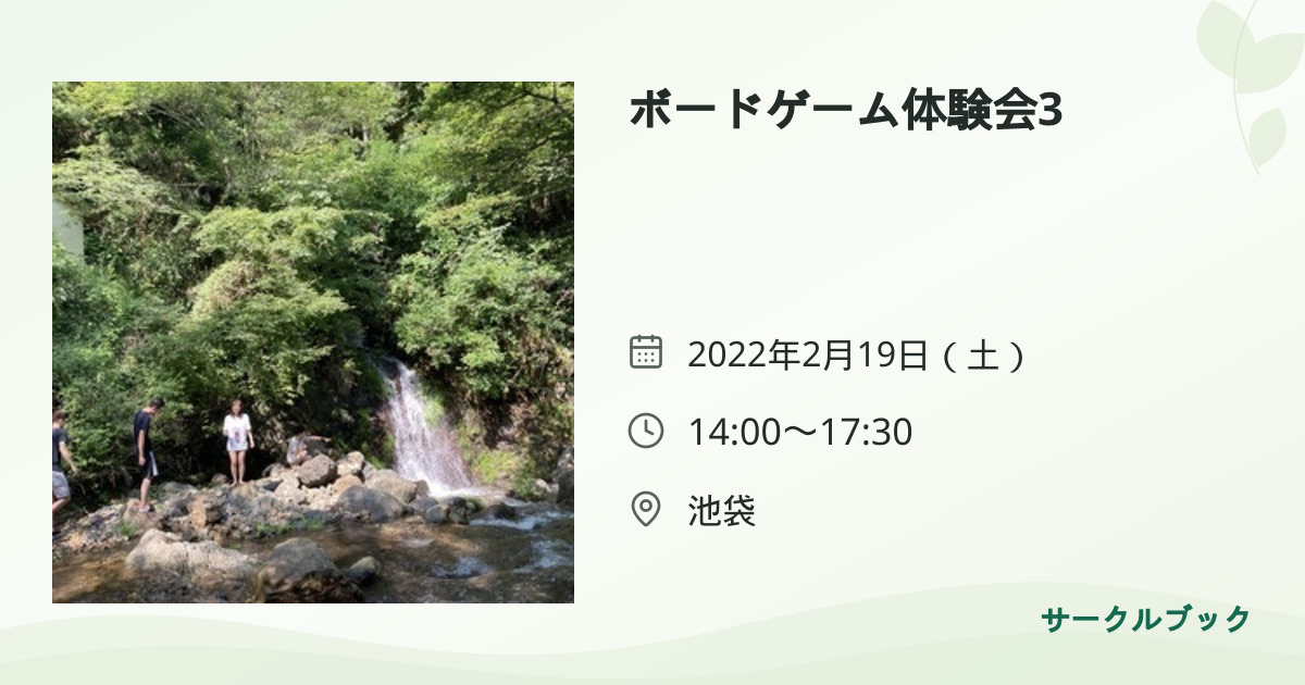 共有されるイベント画像のプレビュー