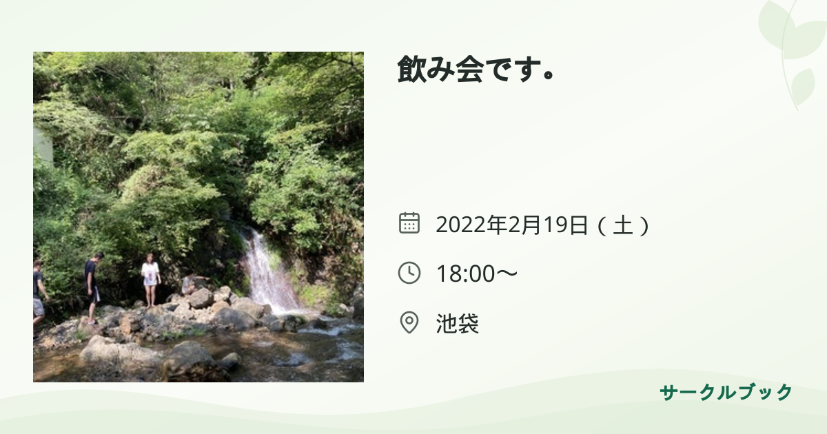 共有されるイベント画像のプレビュー