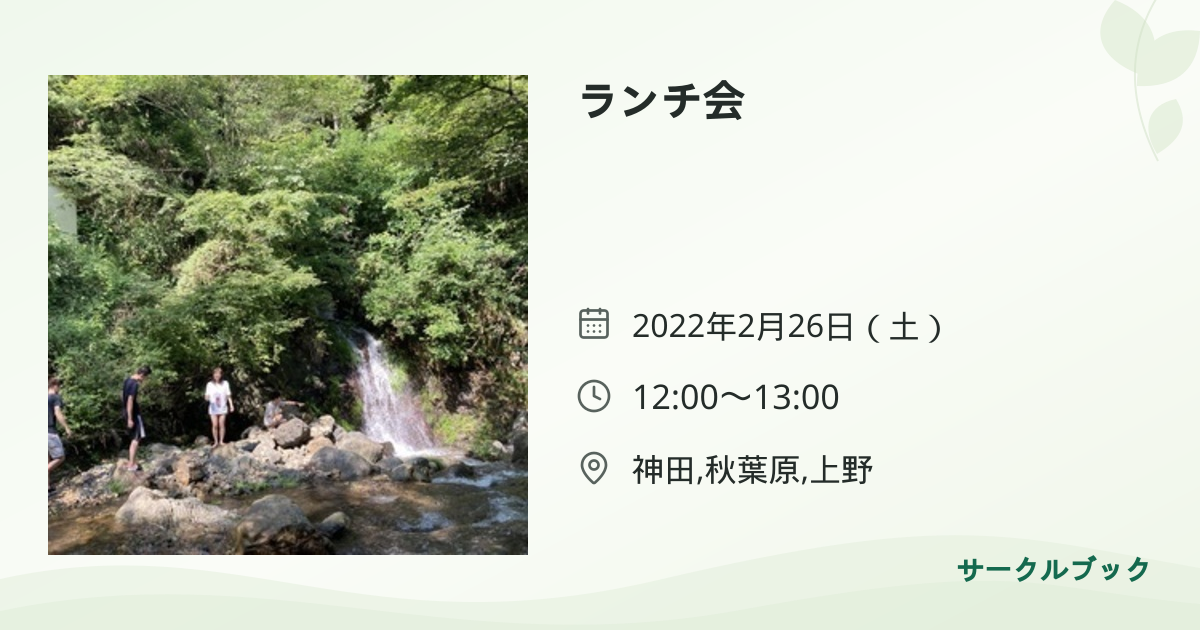 共有されるイベント画像のプレビュー