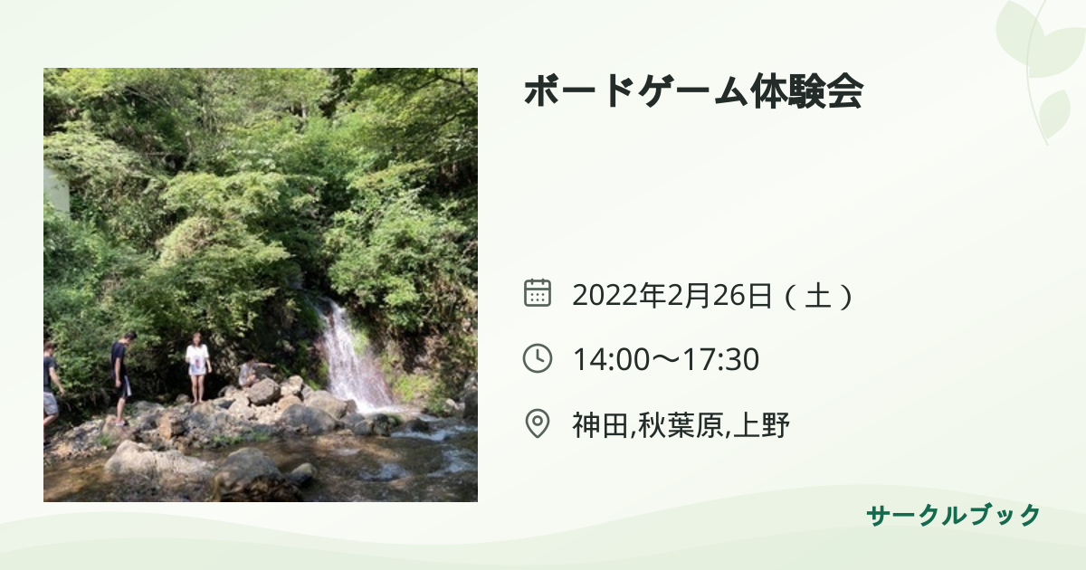 共有されるイベント画像のプレビュー