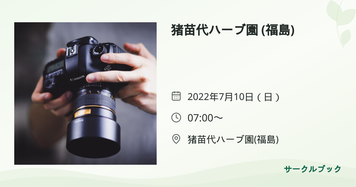 共有されるイベント画像のプレビュー