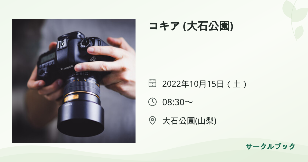 共有されるイベント画像のプレビュー
