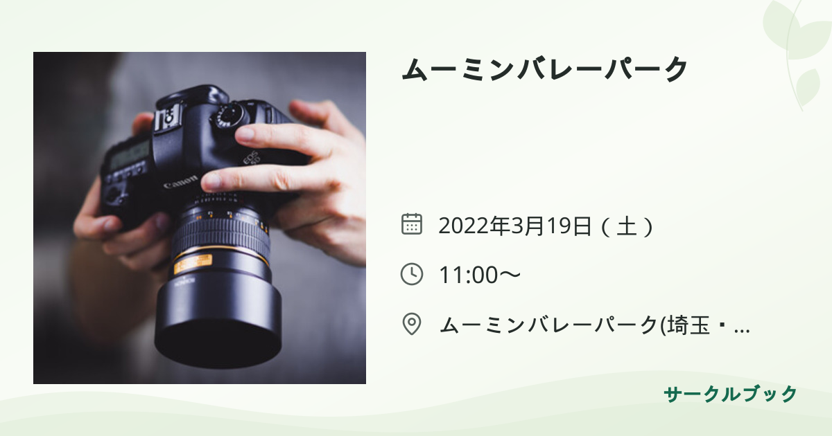 共有されるイベント画像のプレビュー