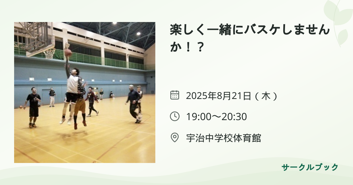 共有されるイベント画像のプレビュー