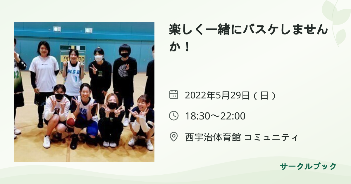 共有されるイベント画像のプレビュー