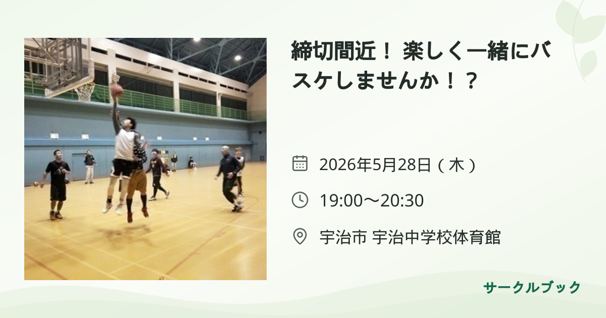 共有されるイベント画像のプレビュー