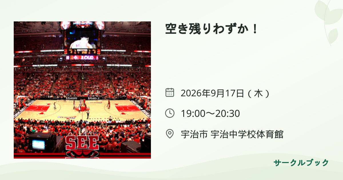共有されるイベント画像のプレビュー