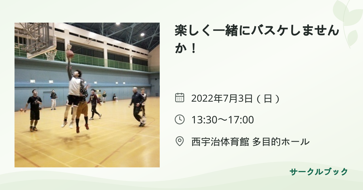 共有されるイベント画像のプレビュー