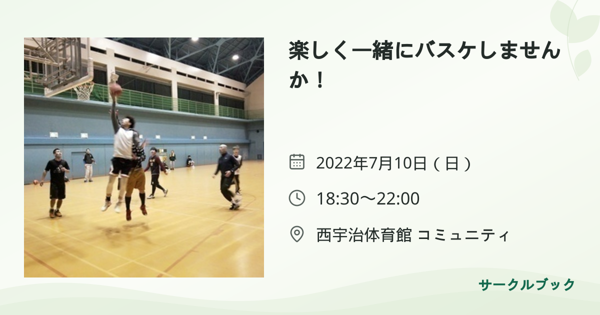 共有されるイベント画像のプレビュー