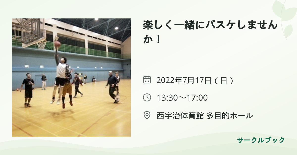 共有されるイベント画像のプレビュー