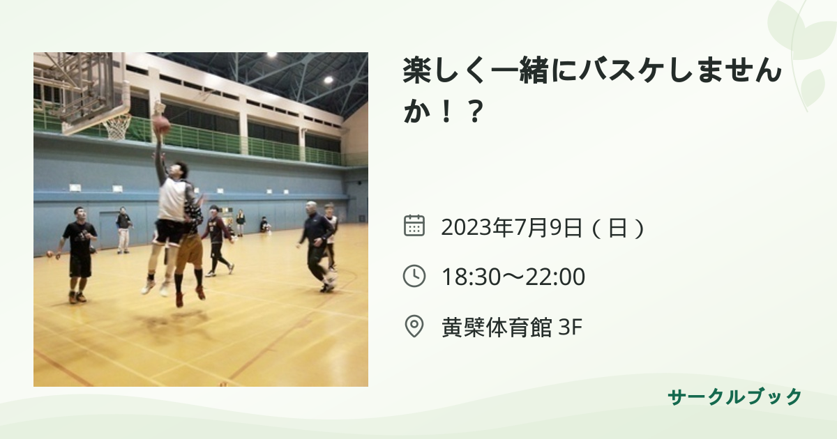 共有されるイベント画像のプレビュー