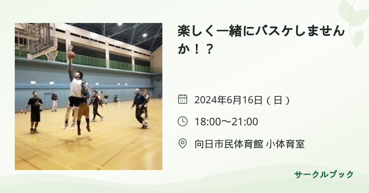 共有されるイベント画像のプレビュー