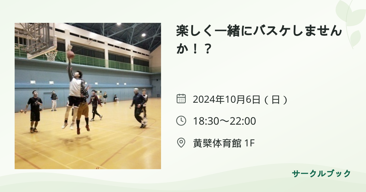 共有されるイベント画像のプレビュー