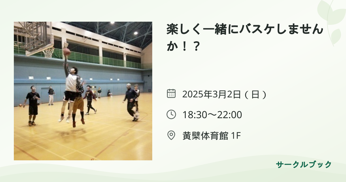 共有されるイベント画像のプレビュー