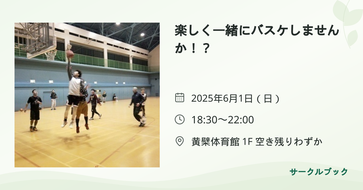 共有されるイベント画像のプレビュー