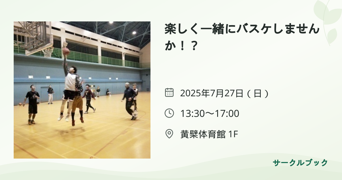 共有されるイベント画像のプレビュー