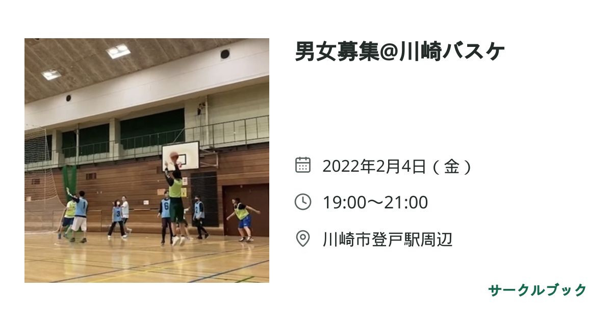 共有されるイベント画像のプレビュー