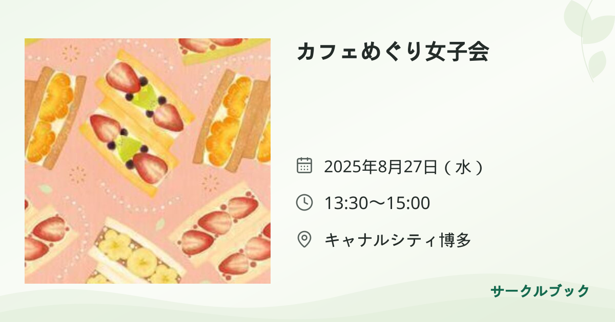 共有されるイベント画像のプレビュー