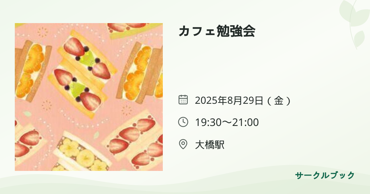 共有されるイベント画像のプレビュー