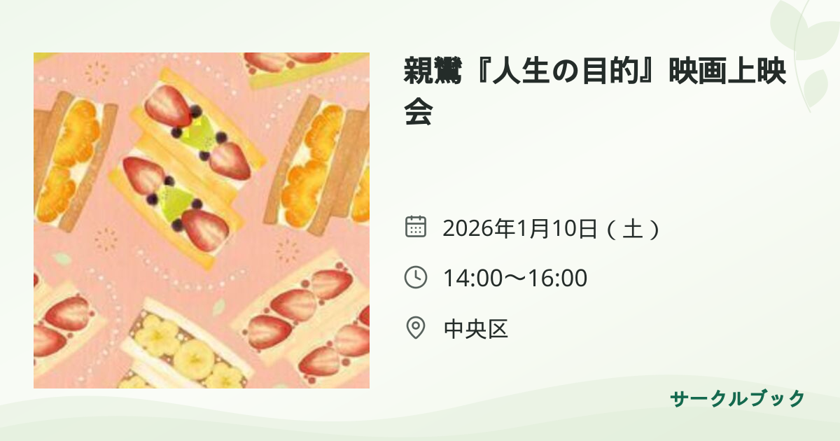 共有されるイベント画像のプレビュー