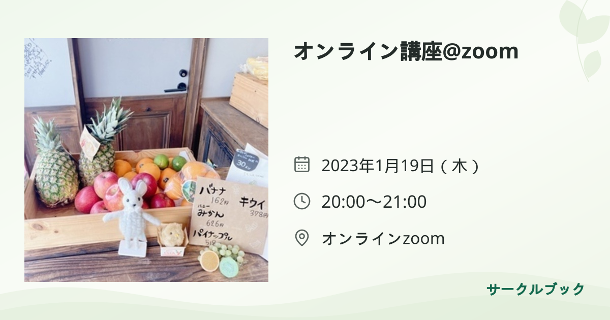 共有されるイベント画像のプレビュー