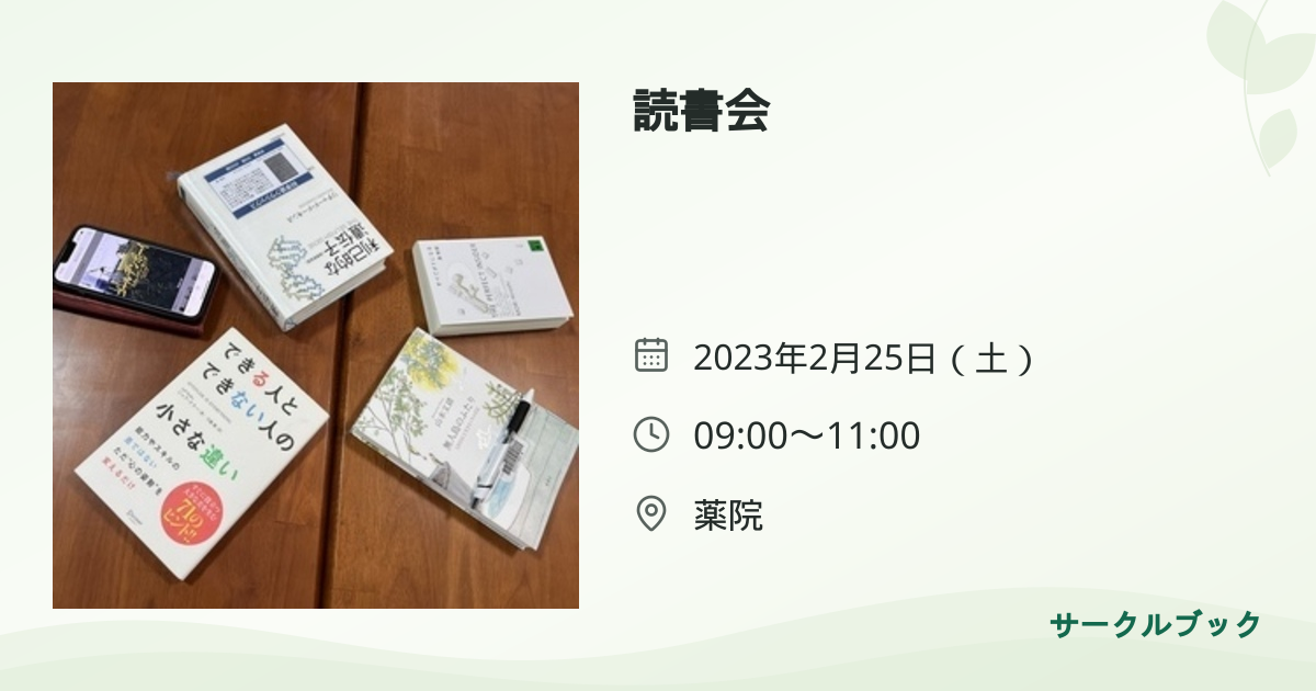 共有されるイベント画像のプレビュー