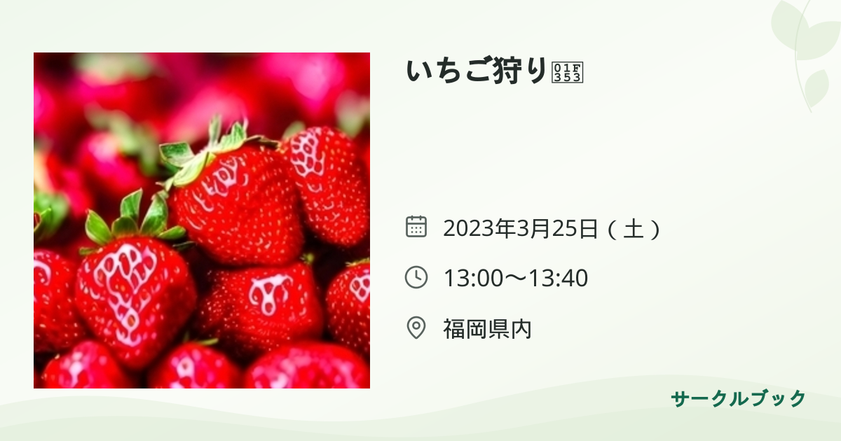 共有されるイベント画像のプレビュー