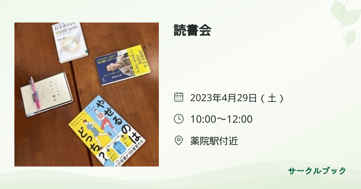 共有されるイベント画像のプレビュー