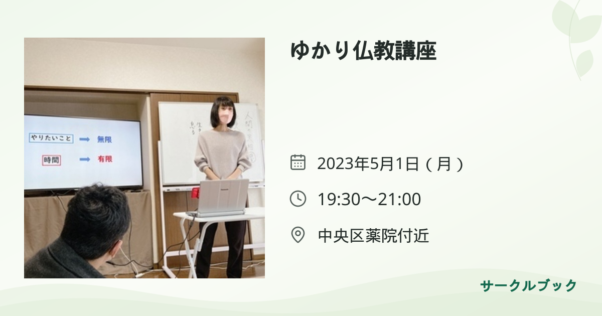 共有されるイベント画像のプレビュー