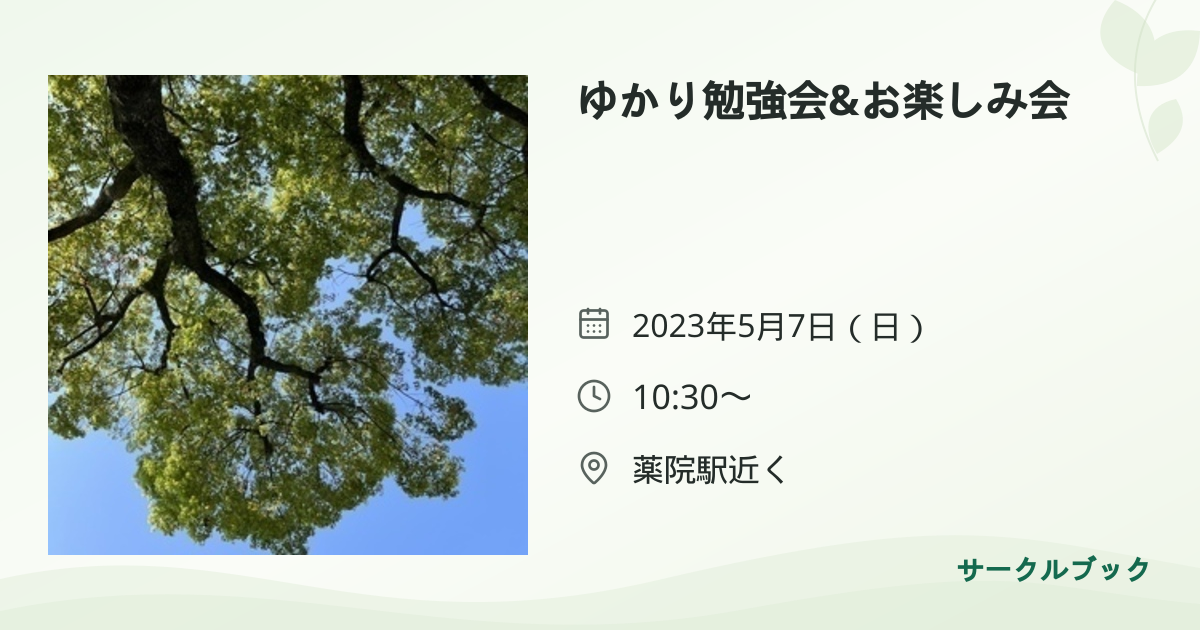 共有されるイベント画像のプレビュー