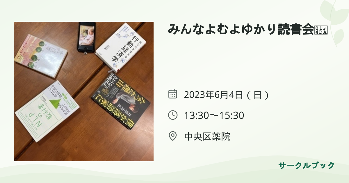 共有されるイベント画像のプレビュー