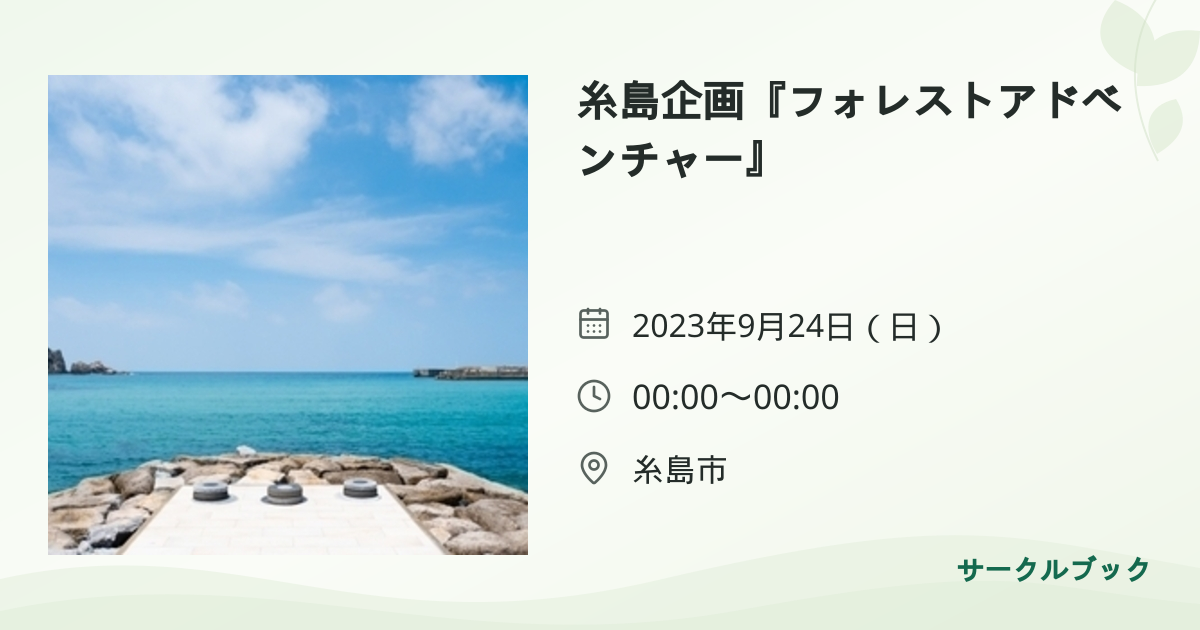 共有されるイベント画像のプレビュー