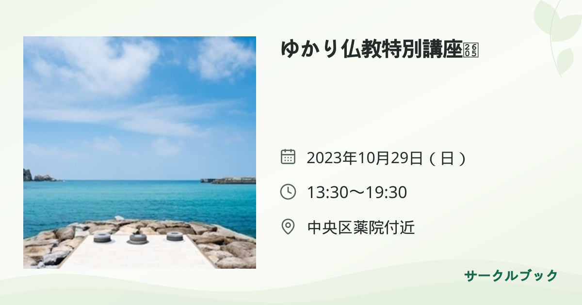 共有されるイベント画像のプレビュー