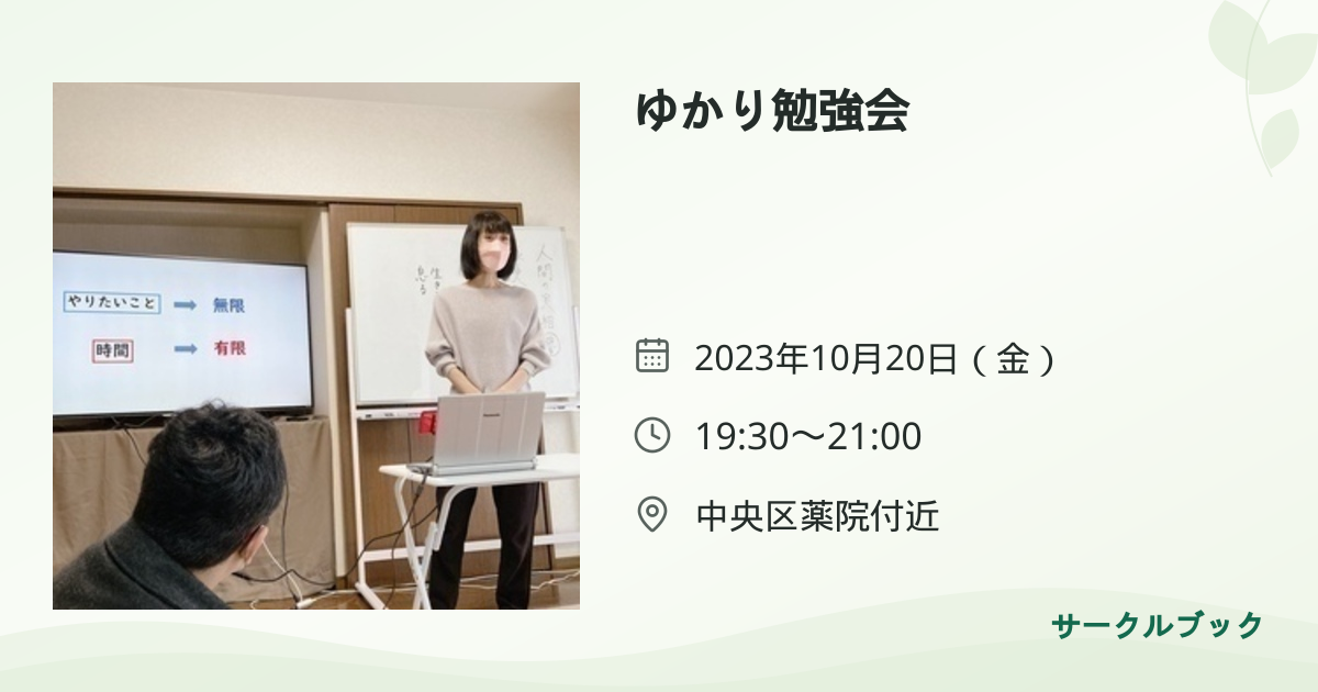 共有されるイベント画像のプレビュー
