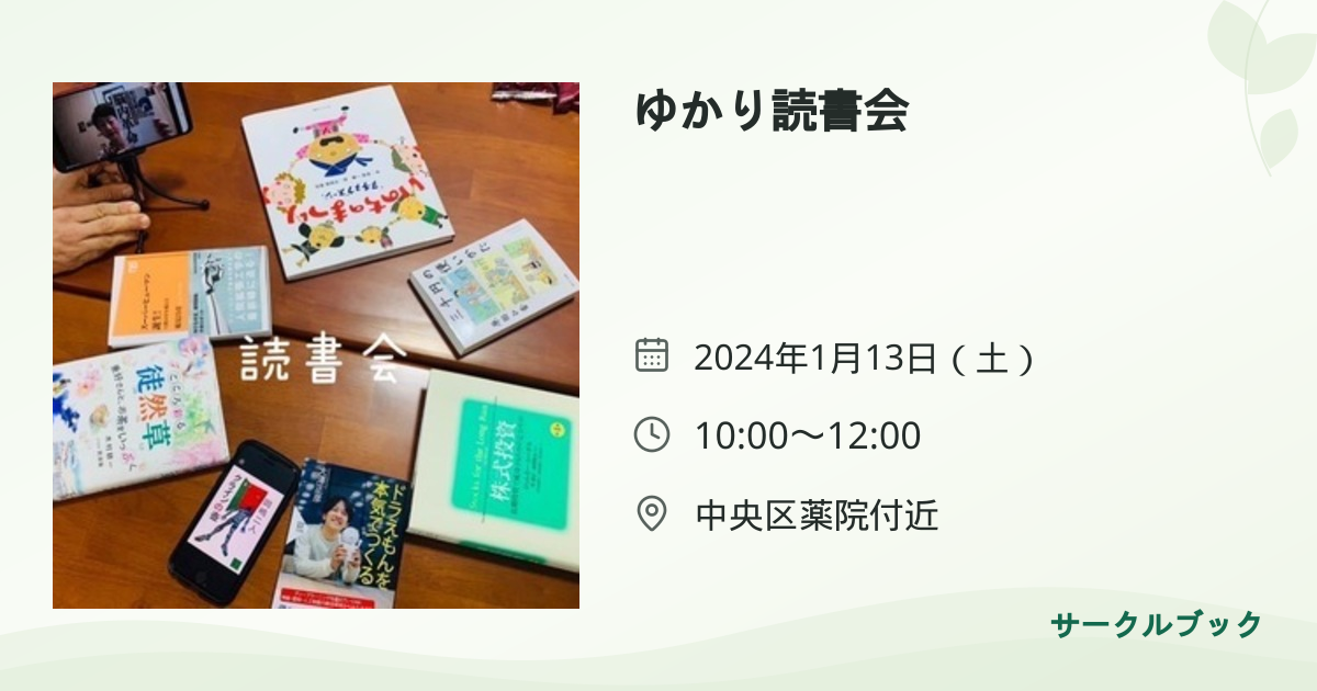 共有されるイベント画像のプレビュー