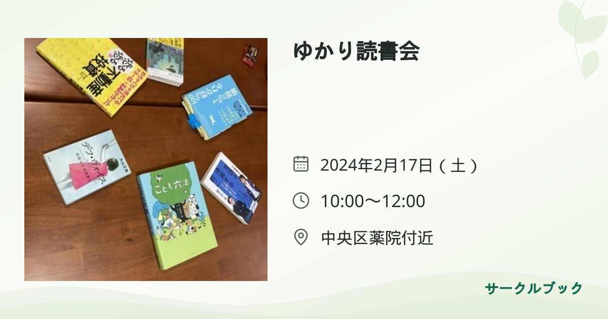 共有されるイベント画像のプレビュー