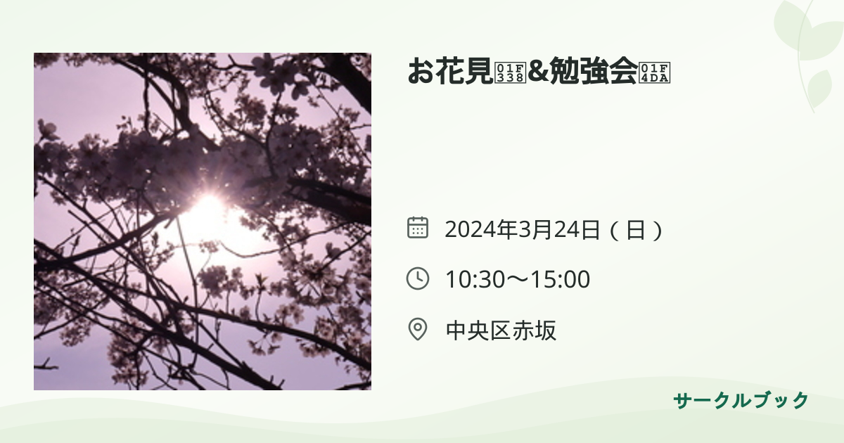 共有されるイベント画像のプレビュー