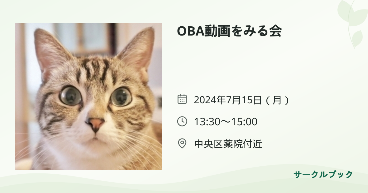 共有されるイベント画像のプレビュー